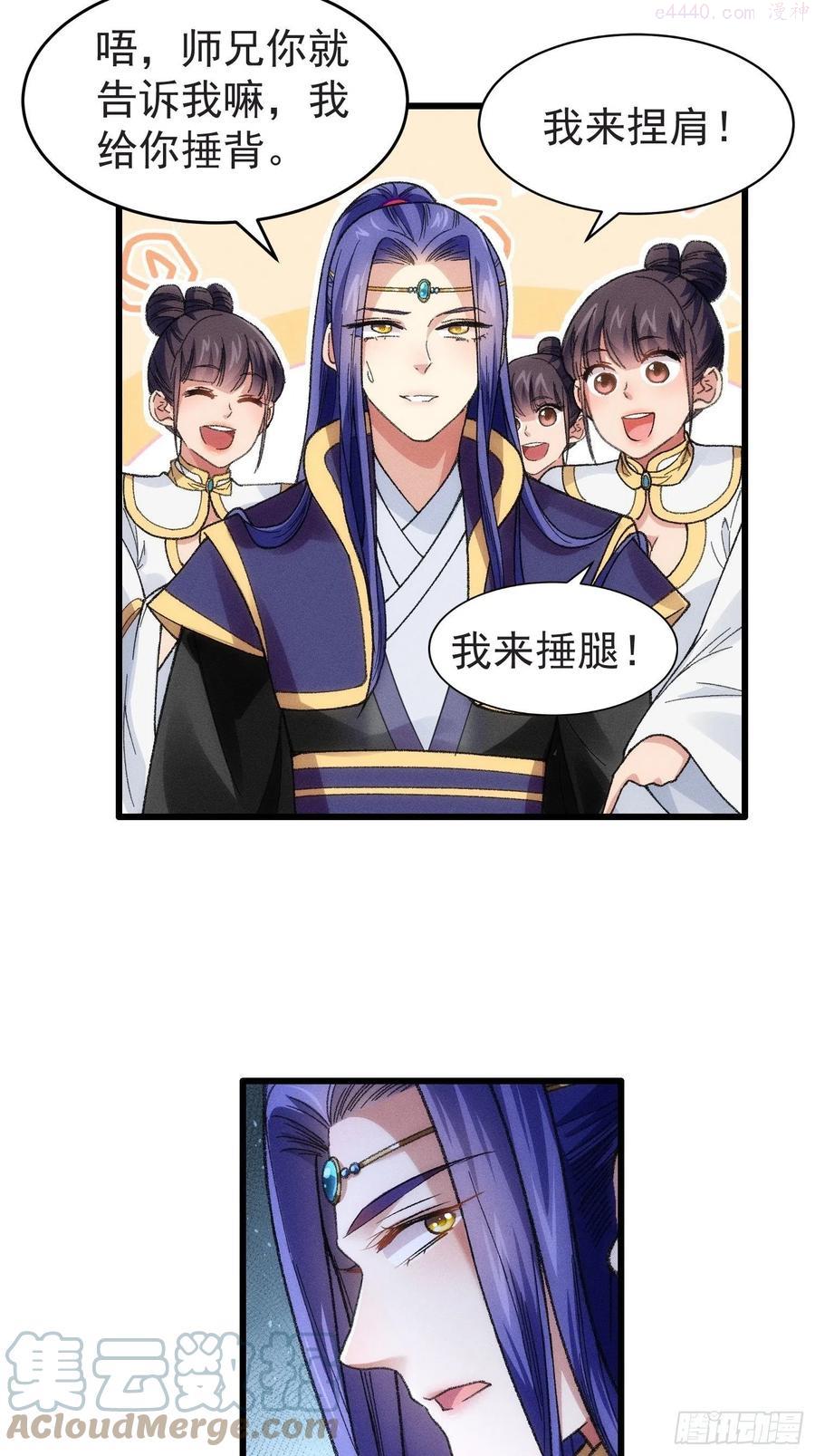 我就是不按套路出牌漫画,第22话 你三叔真是个好人1图