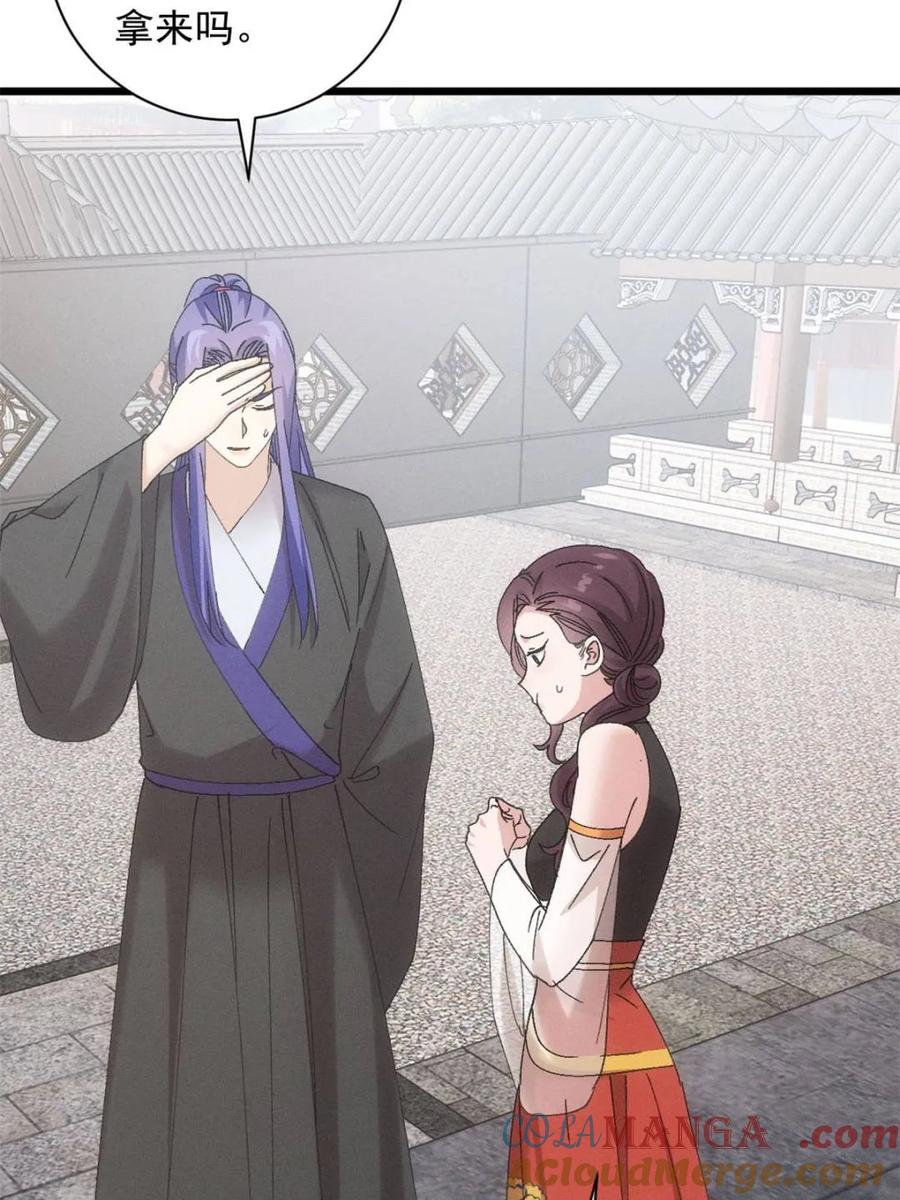 我就是不按套路出牌漫画,第302话 准备5图