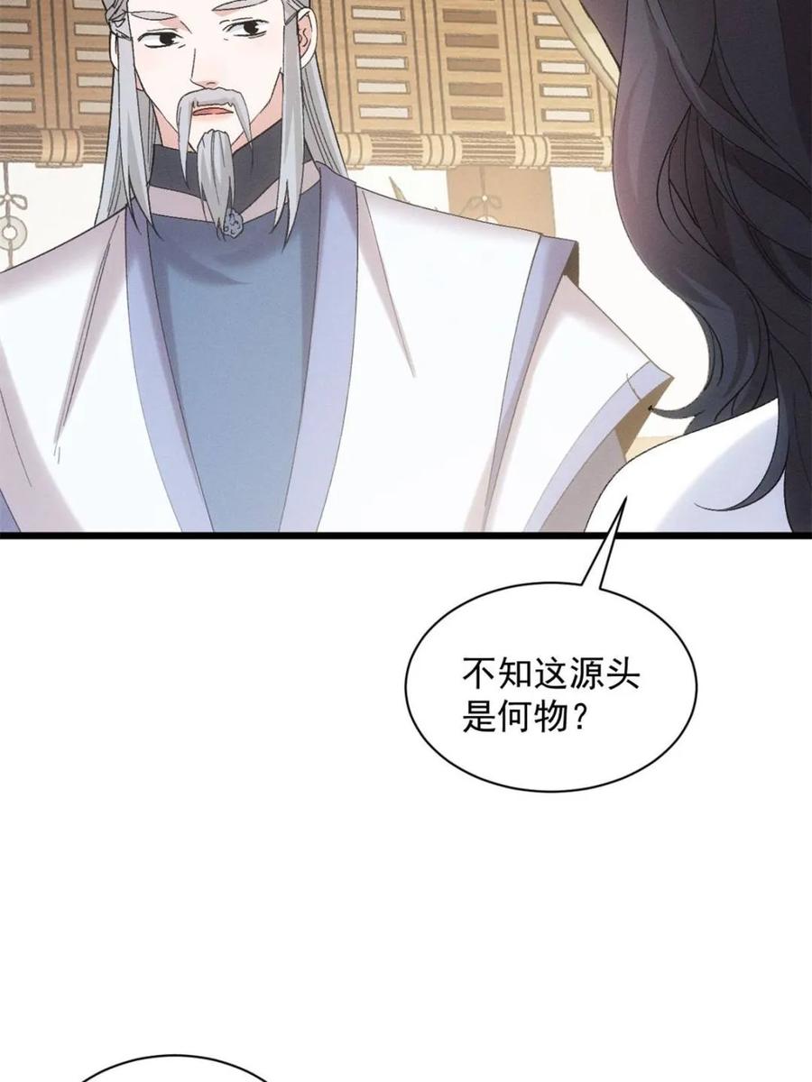 我就是不按套路出牌漫画,第302话 准备5图