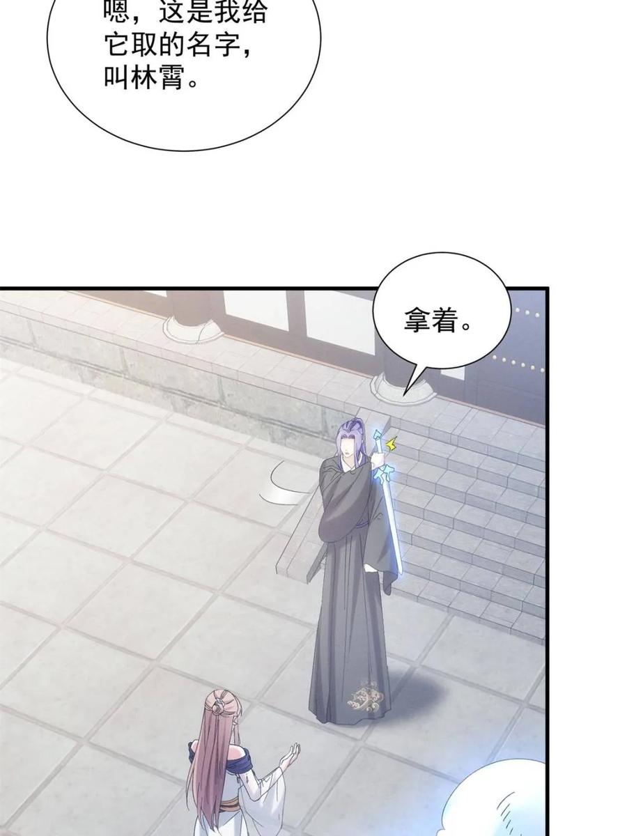 我就是不按套路出牌漫画,第303话 踏入梁国4图