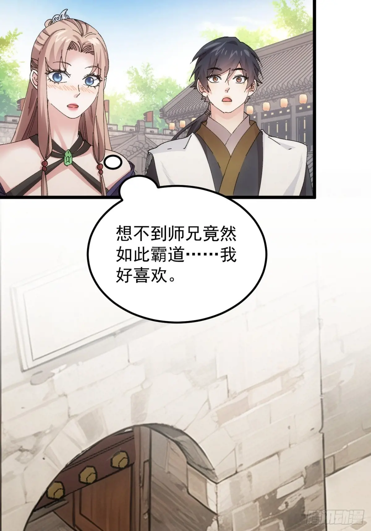 我就是不按套路出牌漫画,第260话  祁国4图