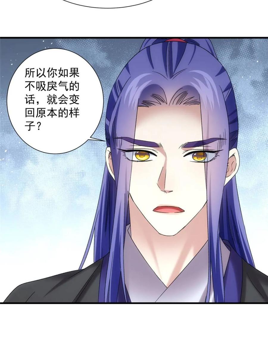 我就是不按套路出牌漫画,第317话 招鬼之地3图