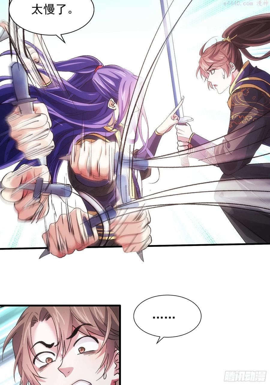 我就是不按套路出牌漫画,第30话 这是两情相悦吧1图