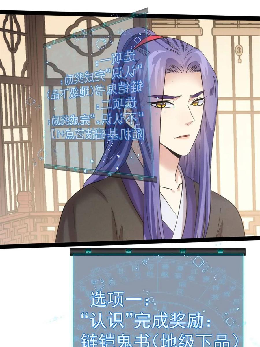 我就是不按套路出牌漫画,第313话 解决梁国5图