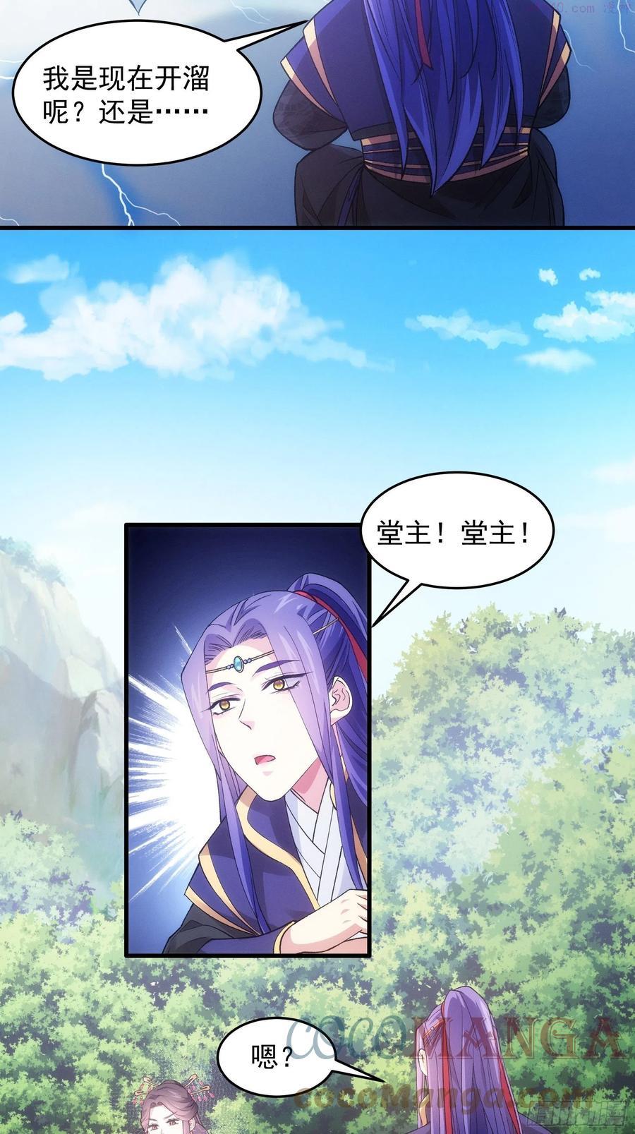 我就是不按套路出牌漫画,第34话 又菜又爱玩5图