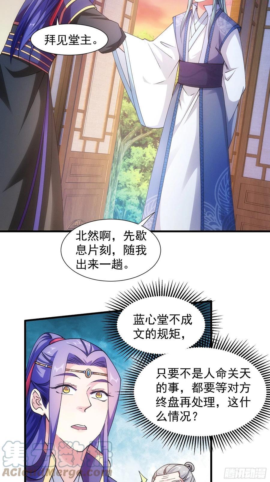 我就是不按套路出牌漫画,第25话 舔狗—无所有2图