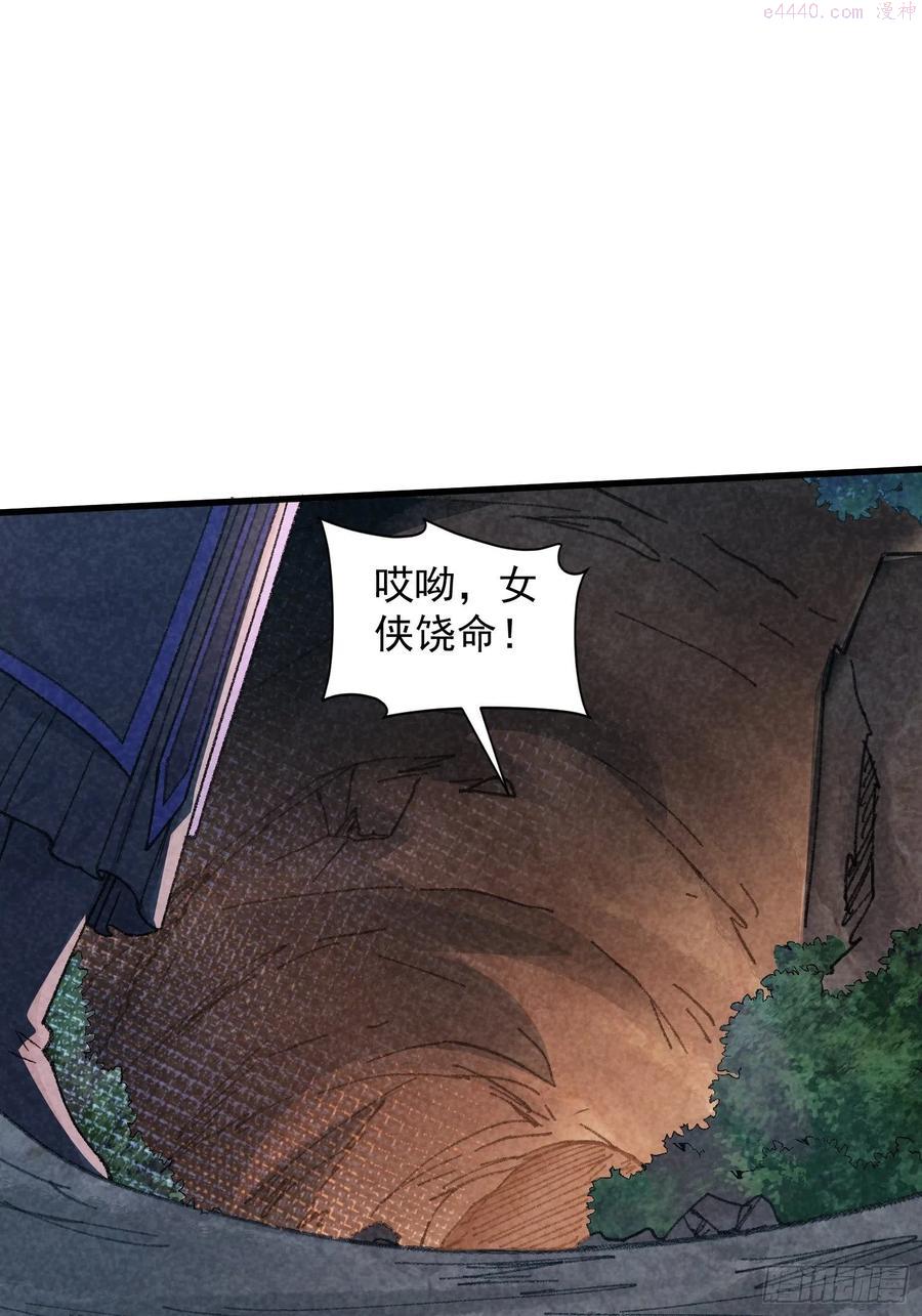 我就是不按套路出牌漫画,第17话 我不会破阵2图