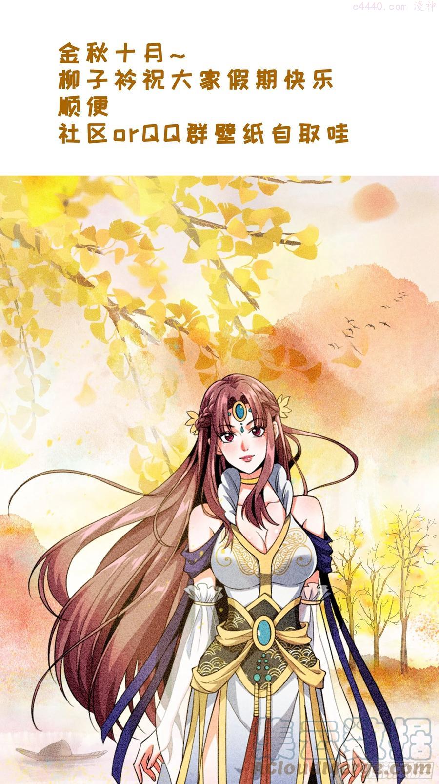 我就是不按套路出牌漫画,第9话 路见不平赶紧走1图