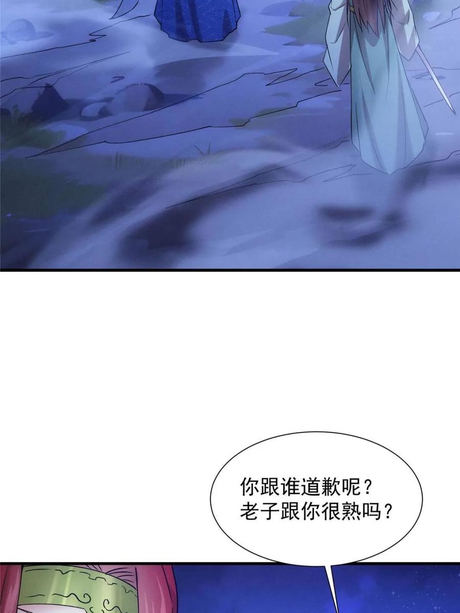 我就是不按套路出牌漫画,第312话 中计2图