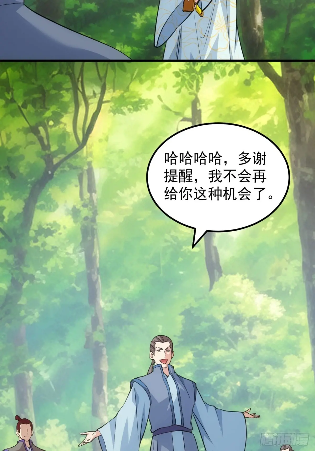 我就是不按套路出牌漫画,第267话   林诗蕴1图