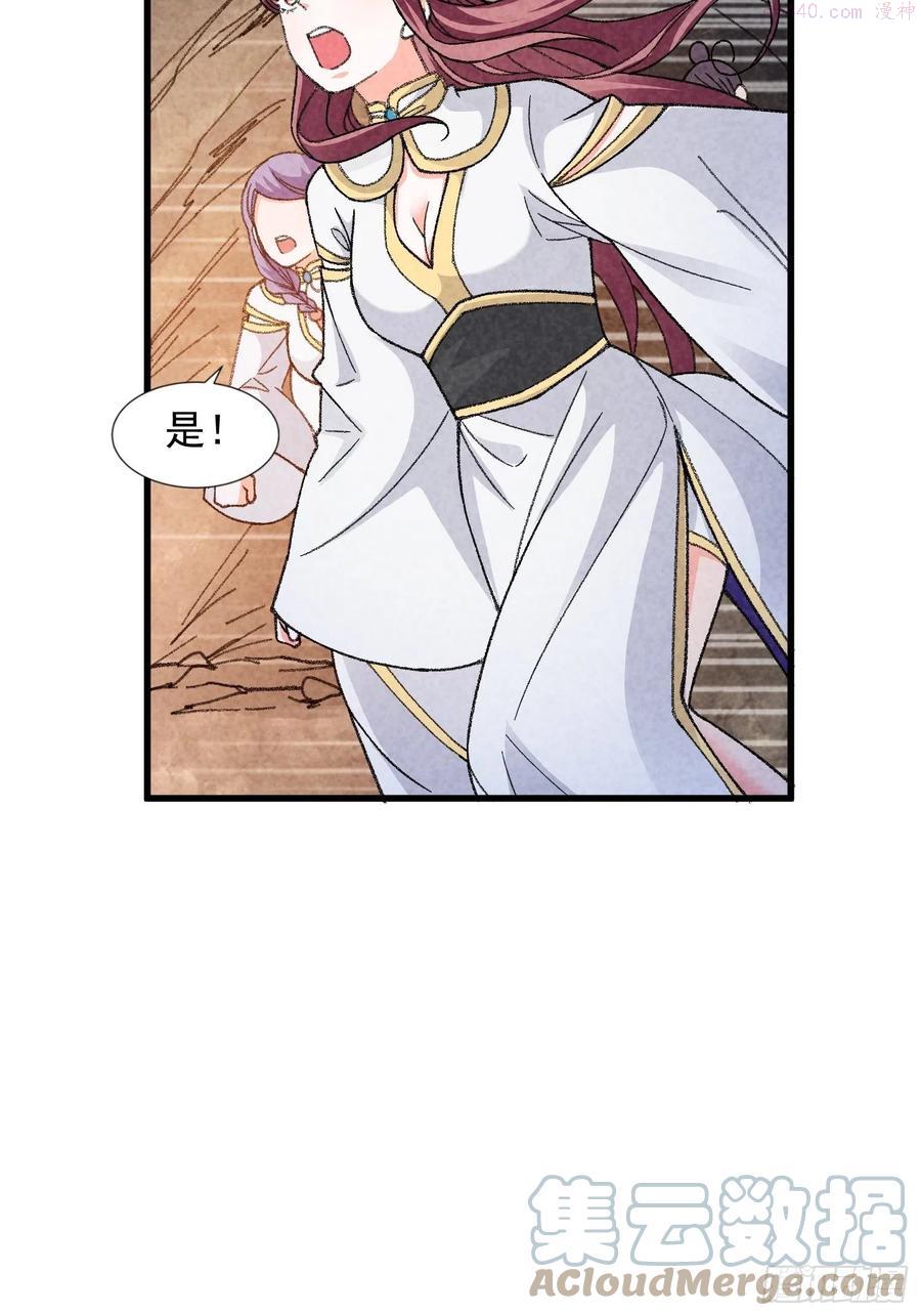 我就是不按套路出牌漫画,第17话 我不会破阵1图