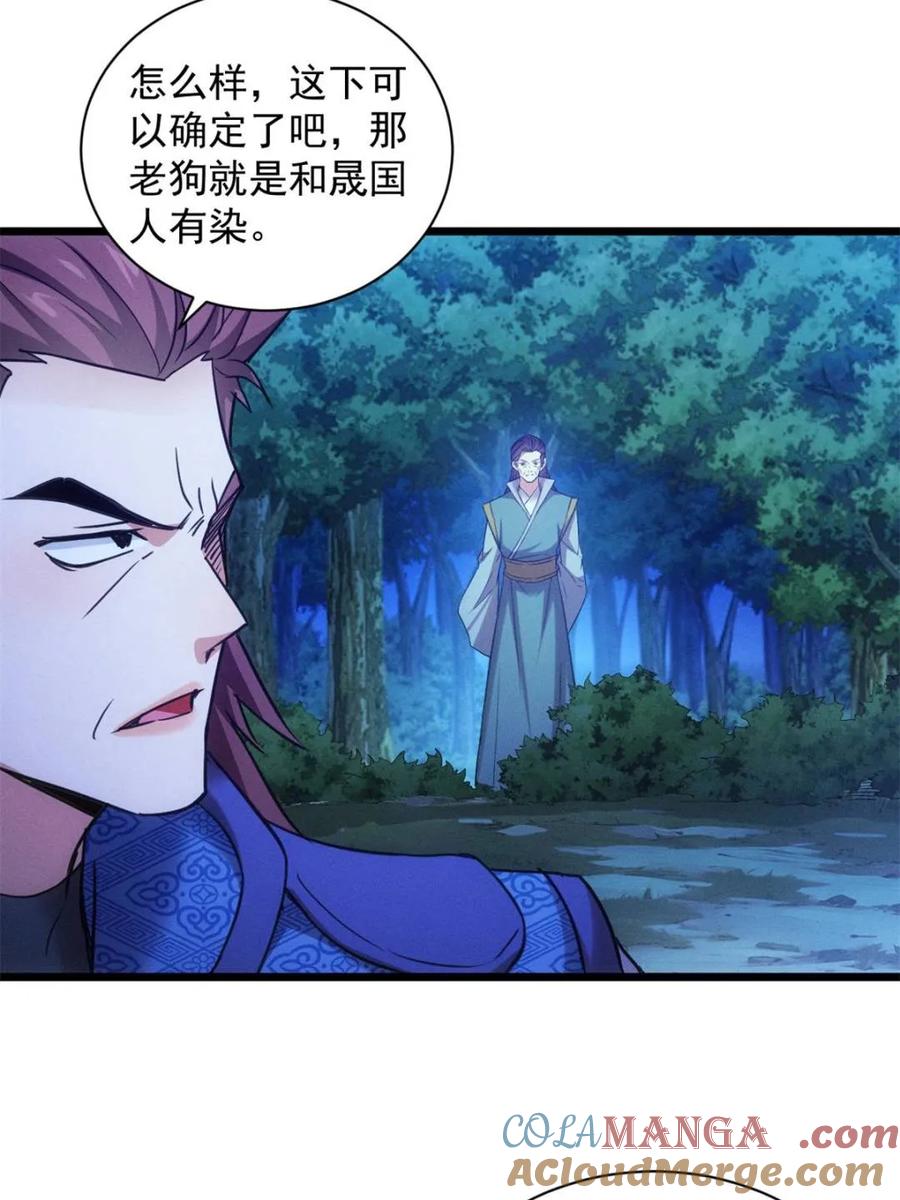 我就是不按套路出牌漫画,第311话 一触即发3图