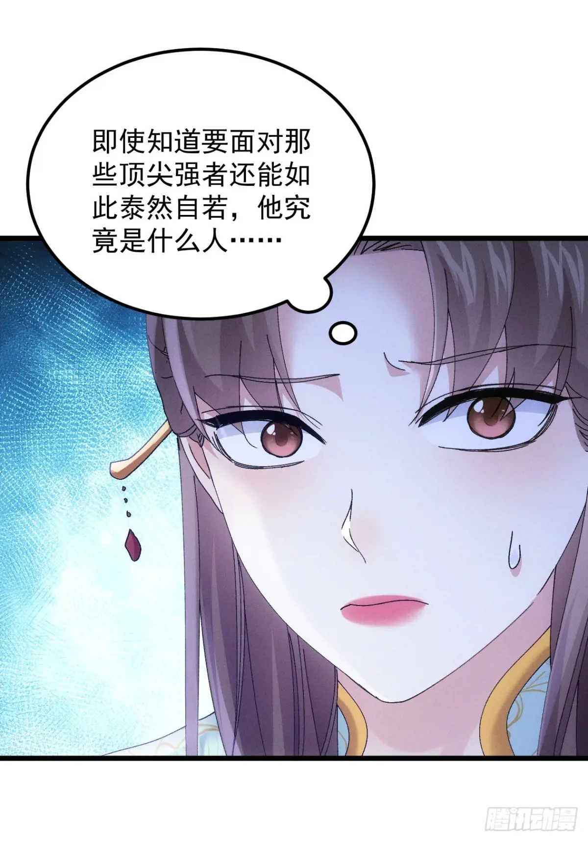 我就是不按套路出牌漫画,第273话  灵脉降世2图