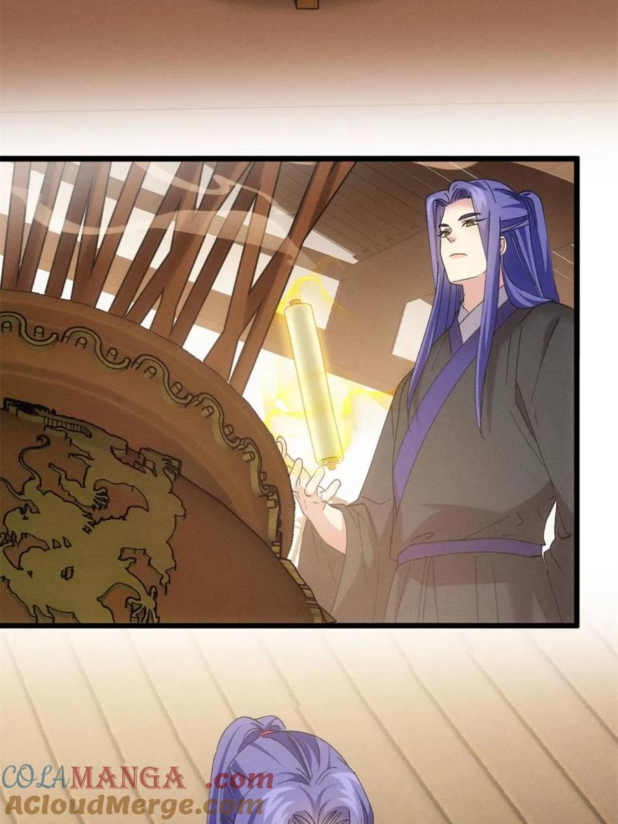 我就是不按套路出牌漫画,第305话 了解情况3图