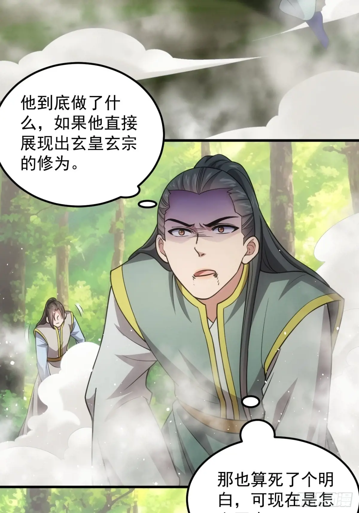 我就是不按套路出牌漫画,第268话  救场5图