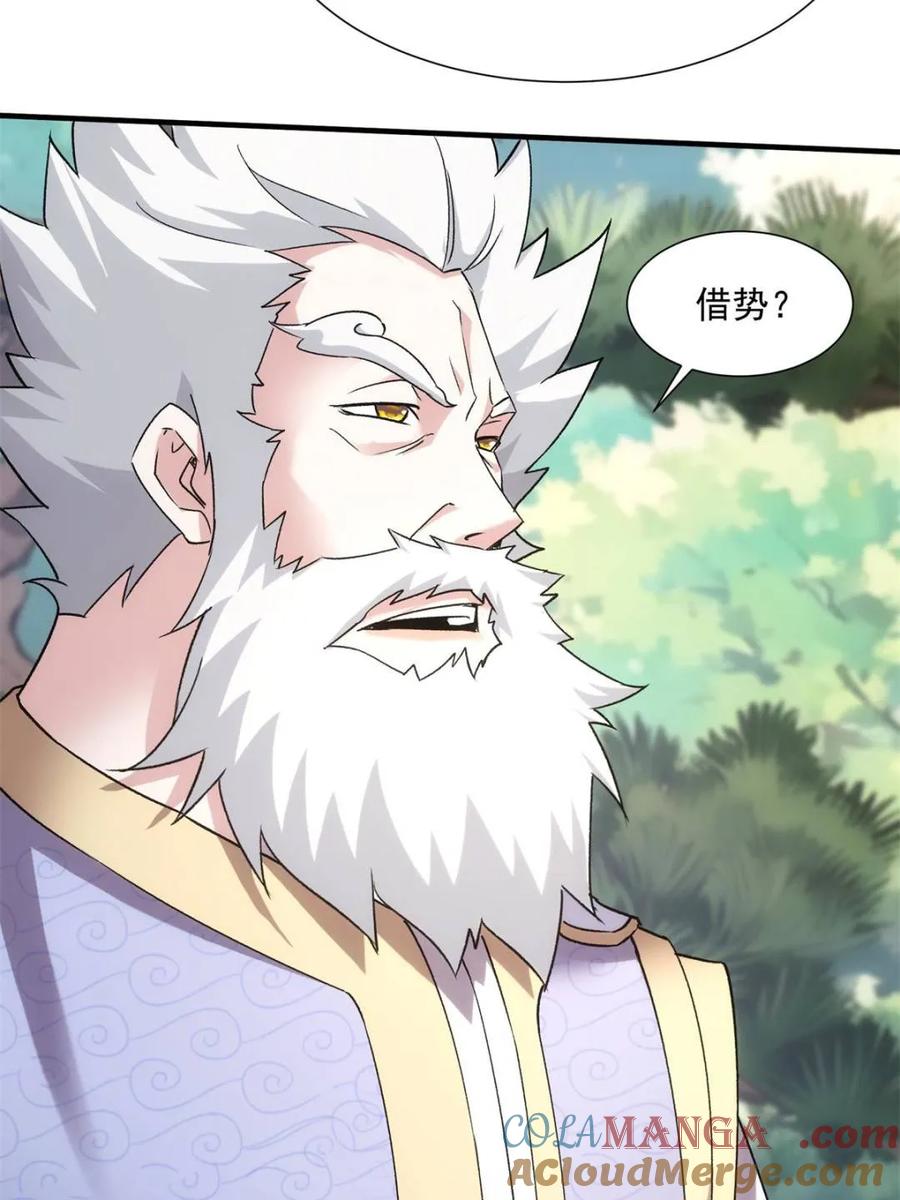 我就是不按套路出牌漫画,第322话 人设2图