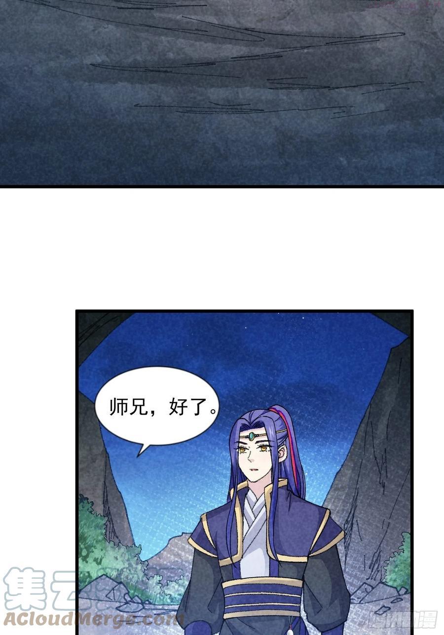 我就是不按套路出牌漫画,第17话 我不会破阵3图