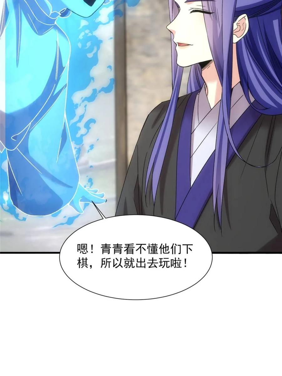 我就是不按套路出牌漫画,第317话 招鬼之地5图