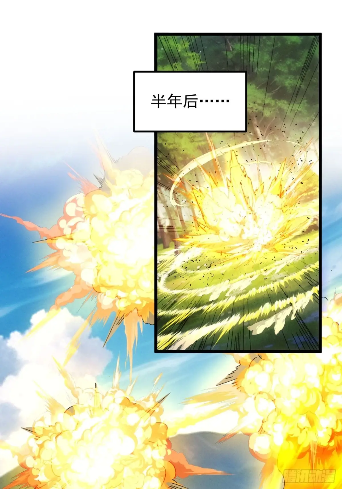 我就是不按套路出牌漫画,第276话 储存灵气2图