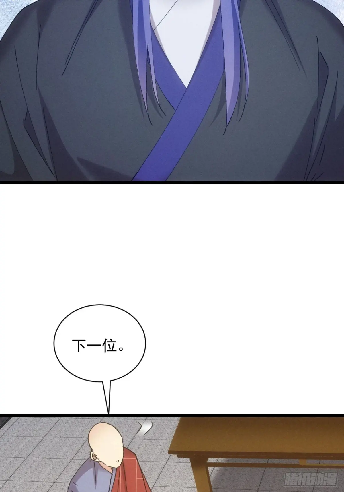 我就是不按套路出牌漫画,第286话 假和尚2图