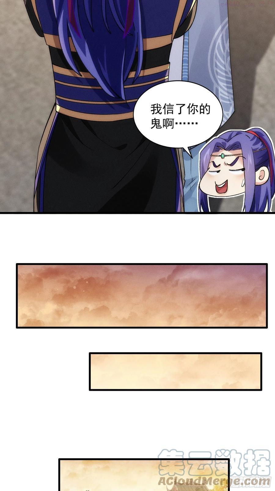 我就是不按套路出牌漫画,第26话 戴草帽的六人3图