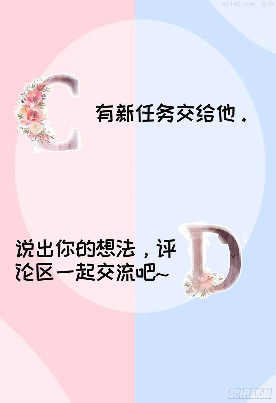 我就是不按套路出牌漫画,第25话 舔狗—无所有4图