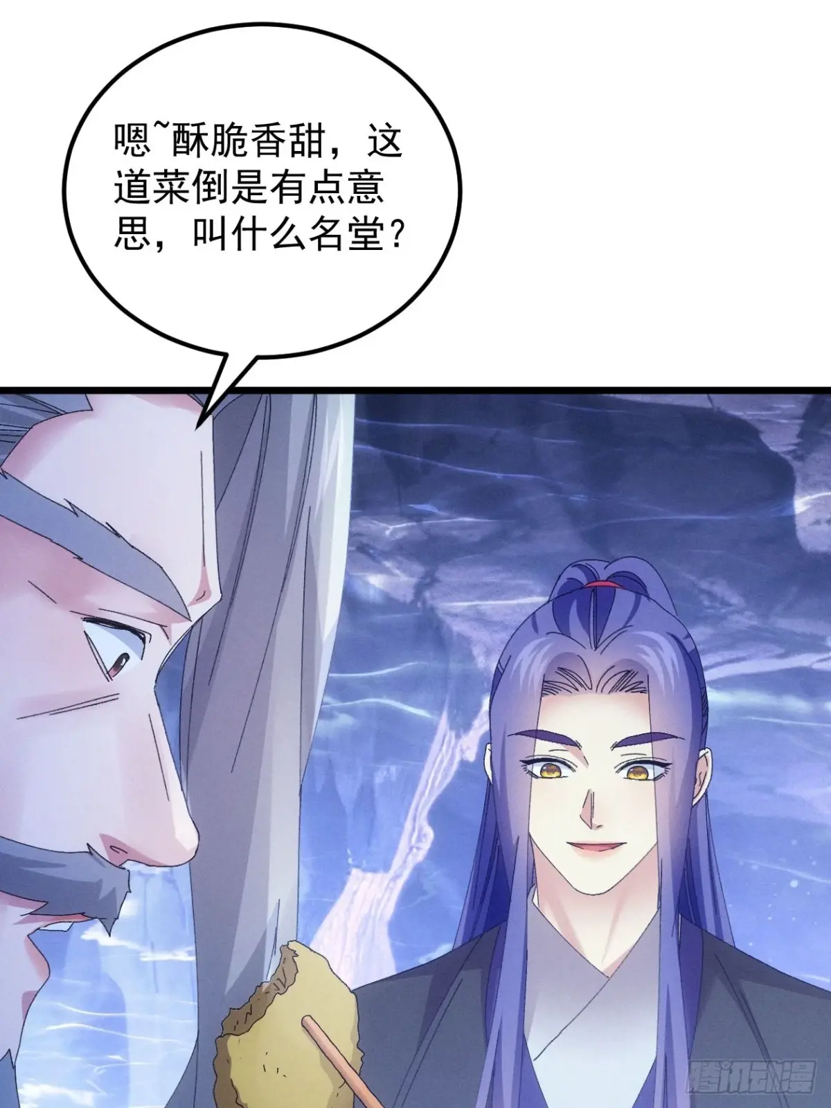 我就是不按套路出牌漫画,第279话 无象尊者1图