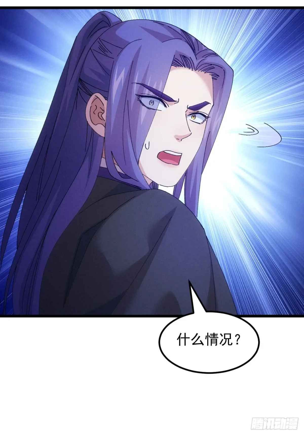 我就是不按套路出牌漫画,第274话  三重大阵1图