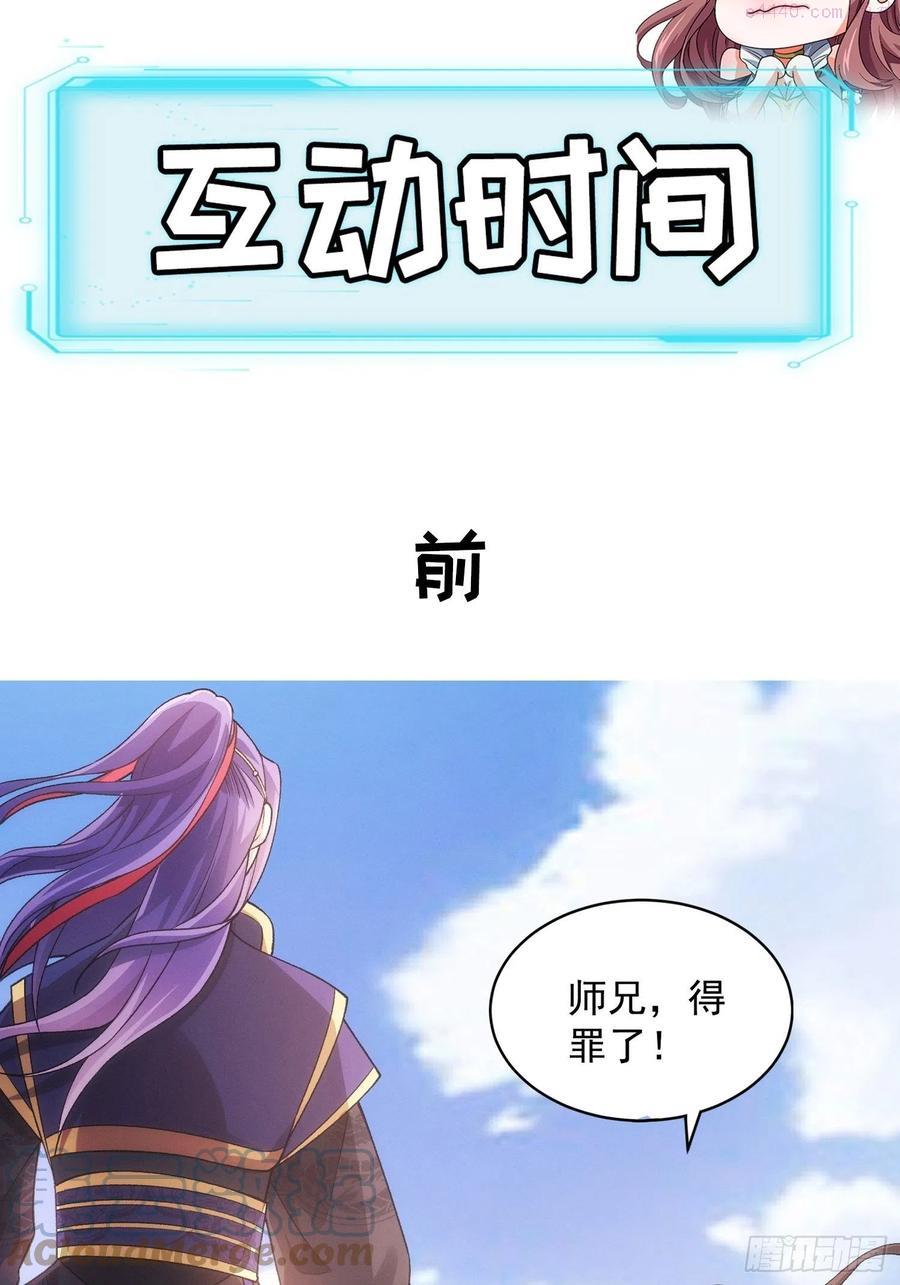 我就是不按套路出牌漫画,第30话 这是两情相悦吧3图