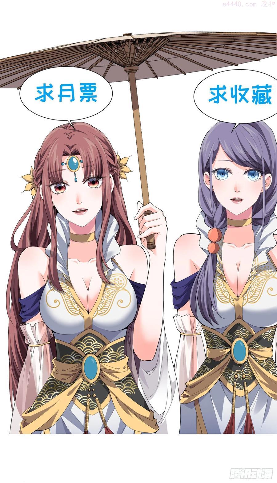 我就是不按套路出牌漫画,第38话 她给的实在太多了4图