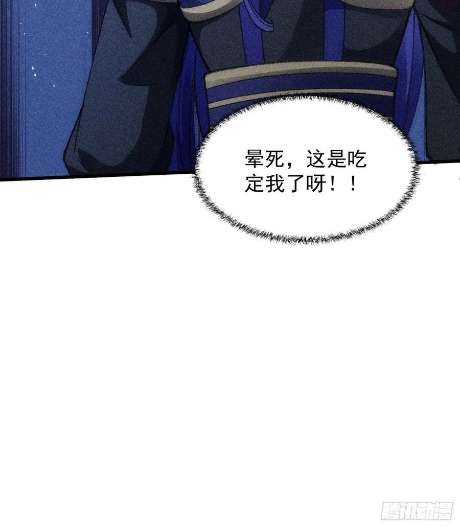 我就是不按套路出牌漫画,第6话 师妹不可以4图