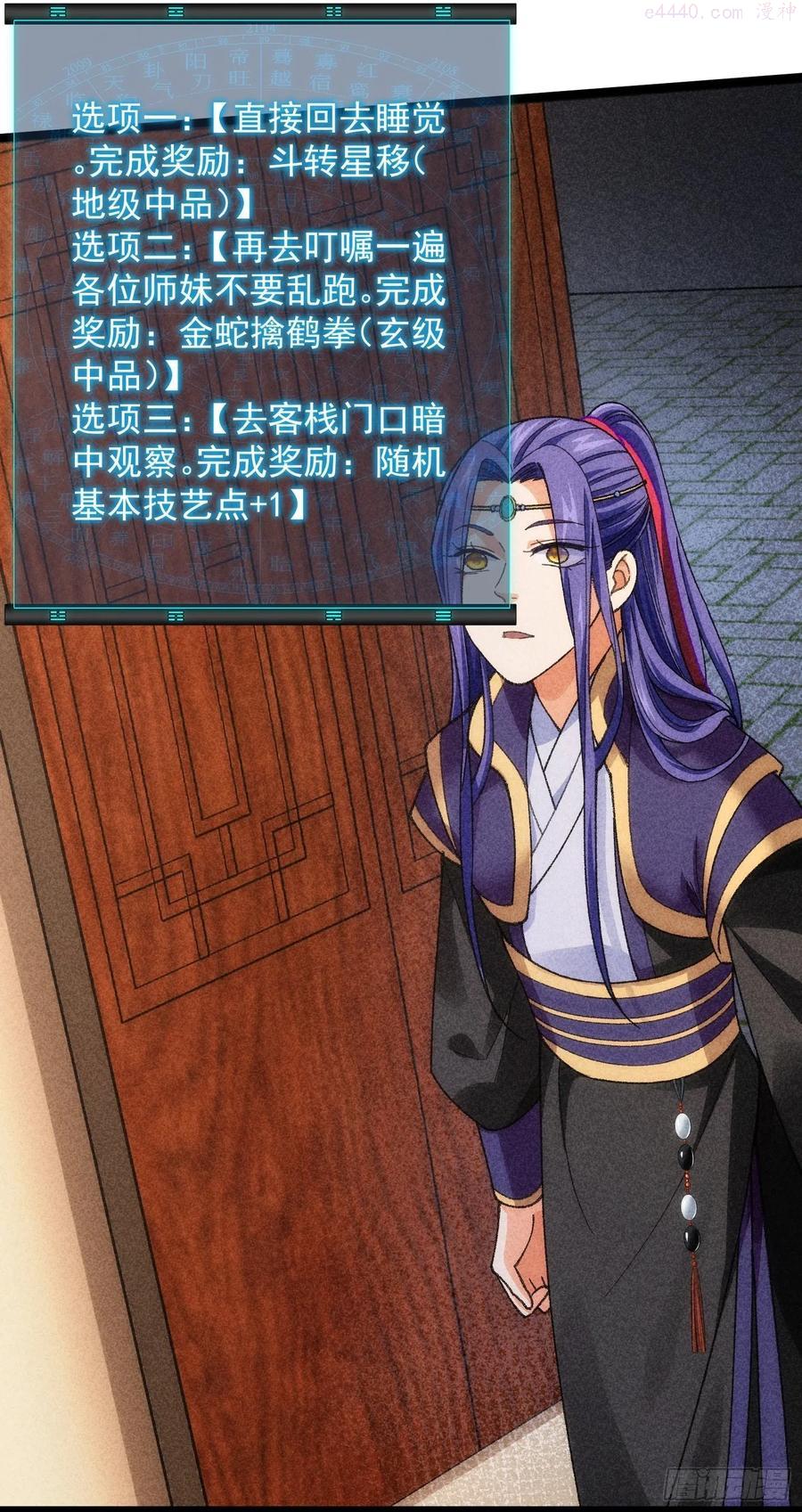 我就是不按套路出牌漫画,第11话 社会的毒打1图