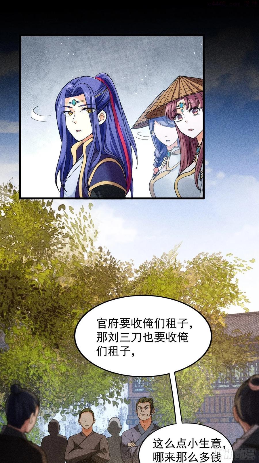 我就是不按套路出牌漫画,第9话 路见不平赶紧走2图