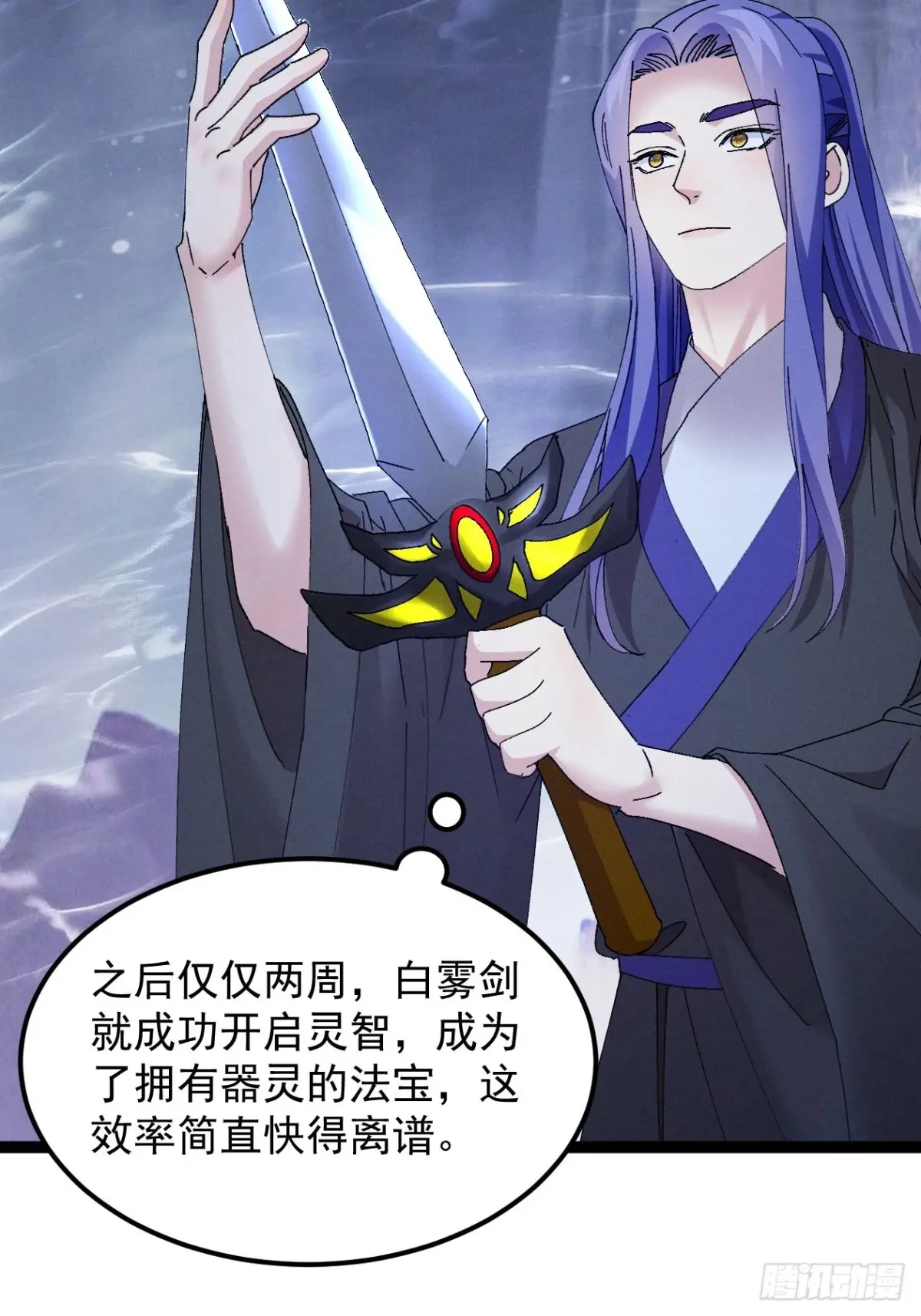 我就是不按套路出牌漫画,第277话  收获颇丰5图