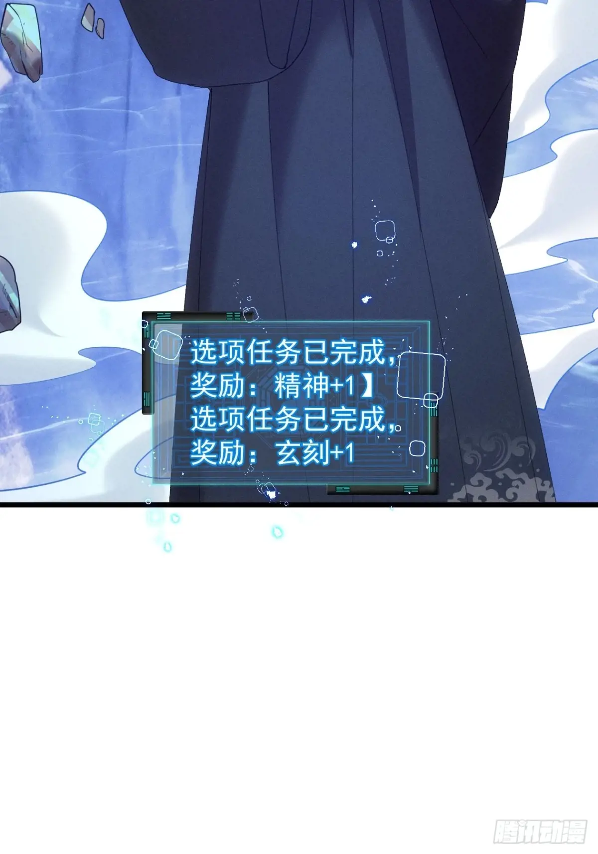 我就是不按套路出牌漫画,第278话 玄圣的大招2图