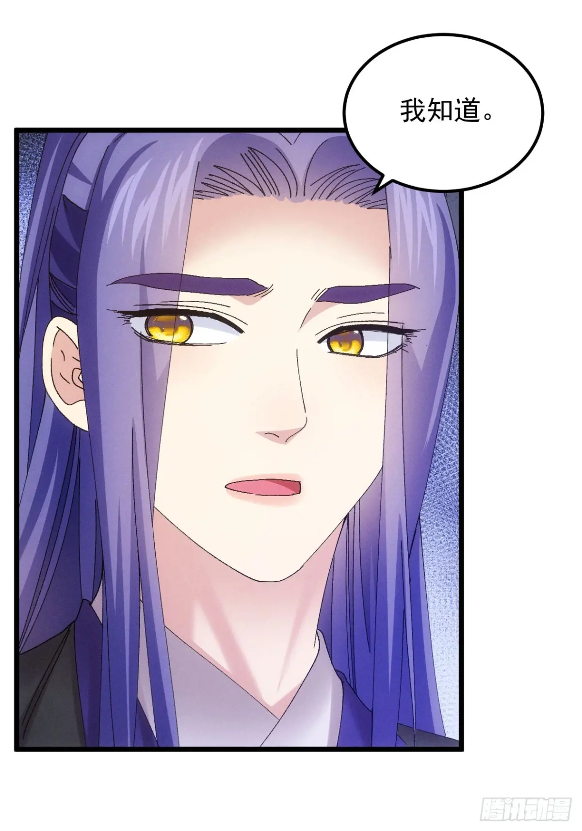 我就是不按套路出牌漫画,第273话  灵脉降世1图