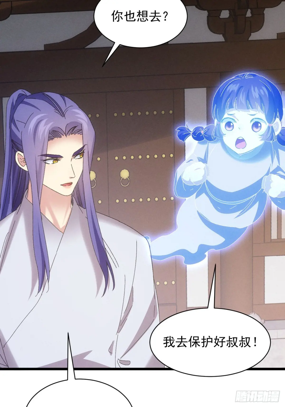 我就是不按套路出牌漫画,第289话  养鬼2图