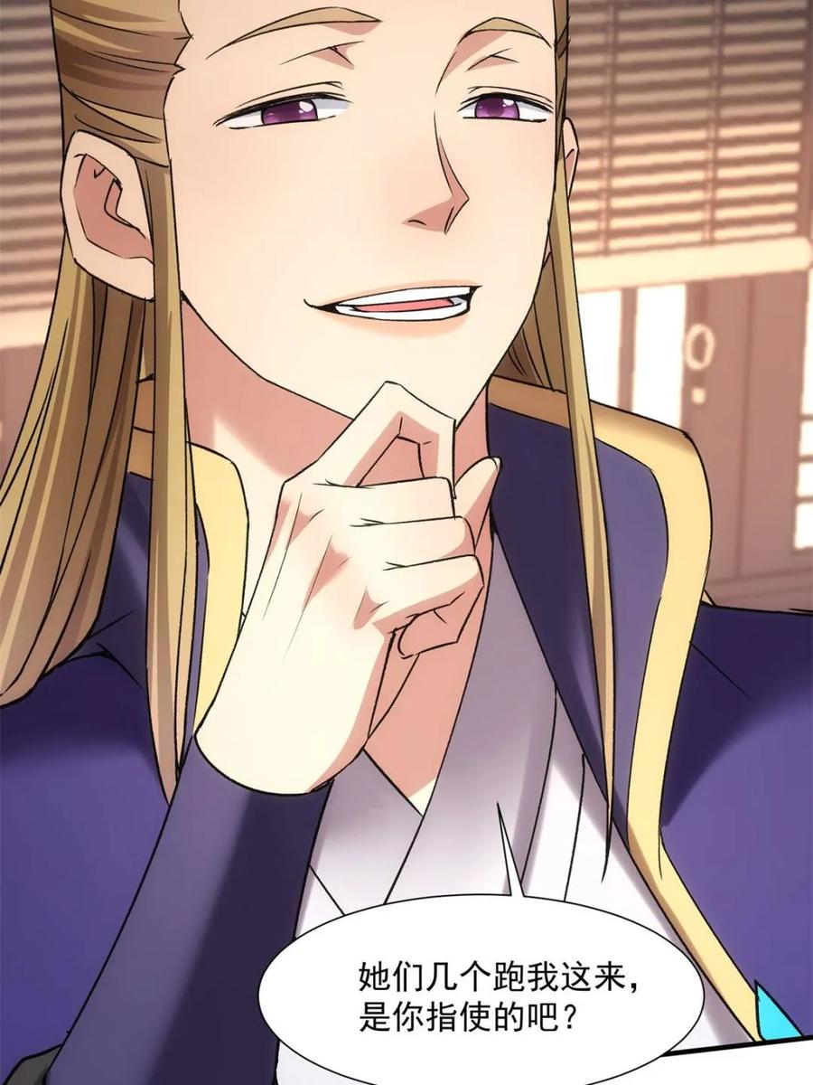 我就是不按套路出牌漫画,第316话 出发前的准备4图