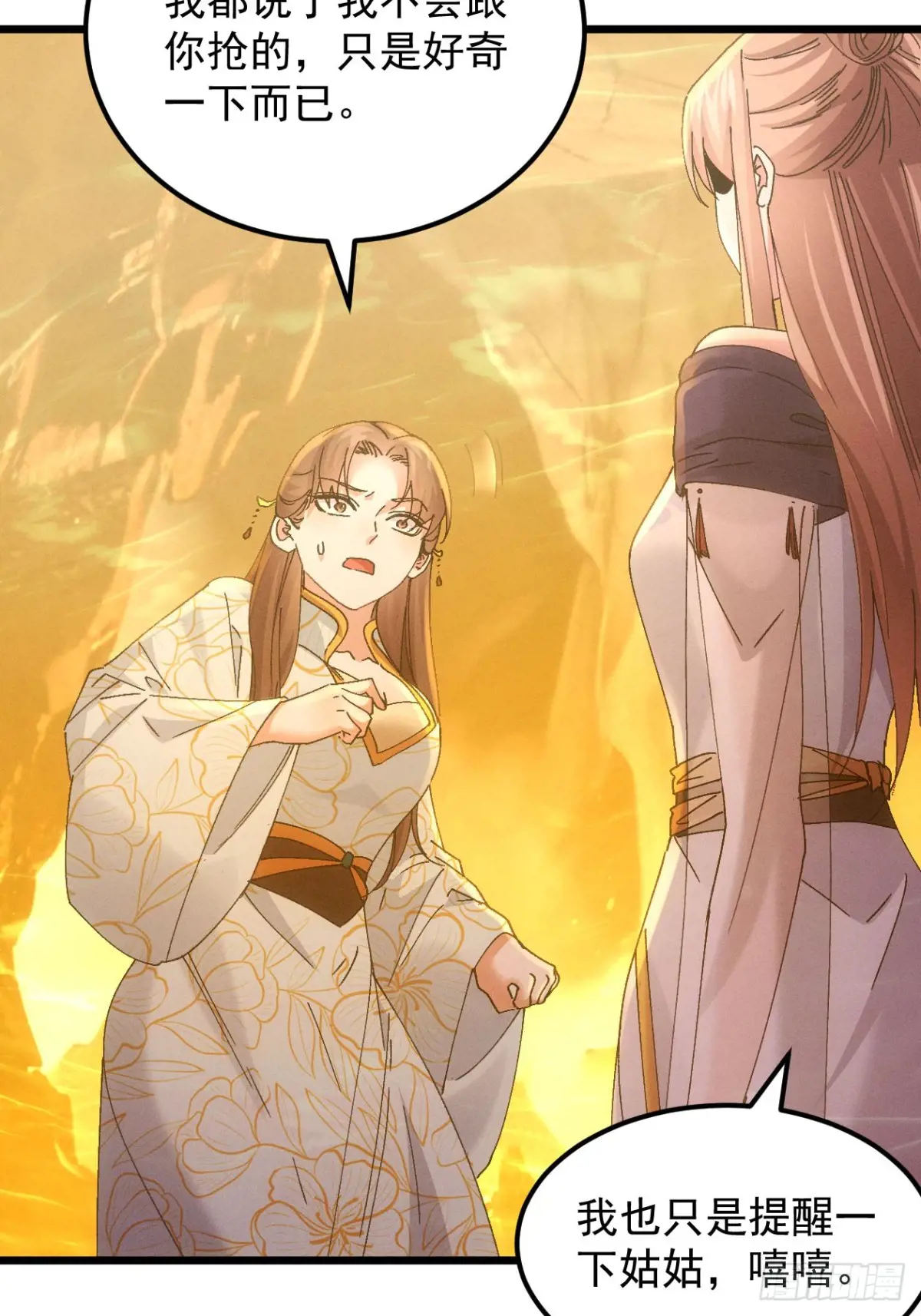 我就是不按套路出牌漫画,第273话  灵脉降世5图