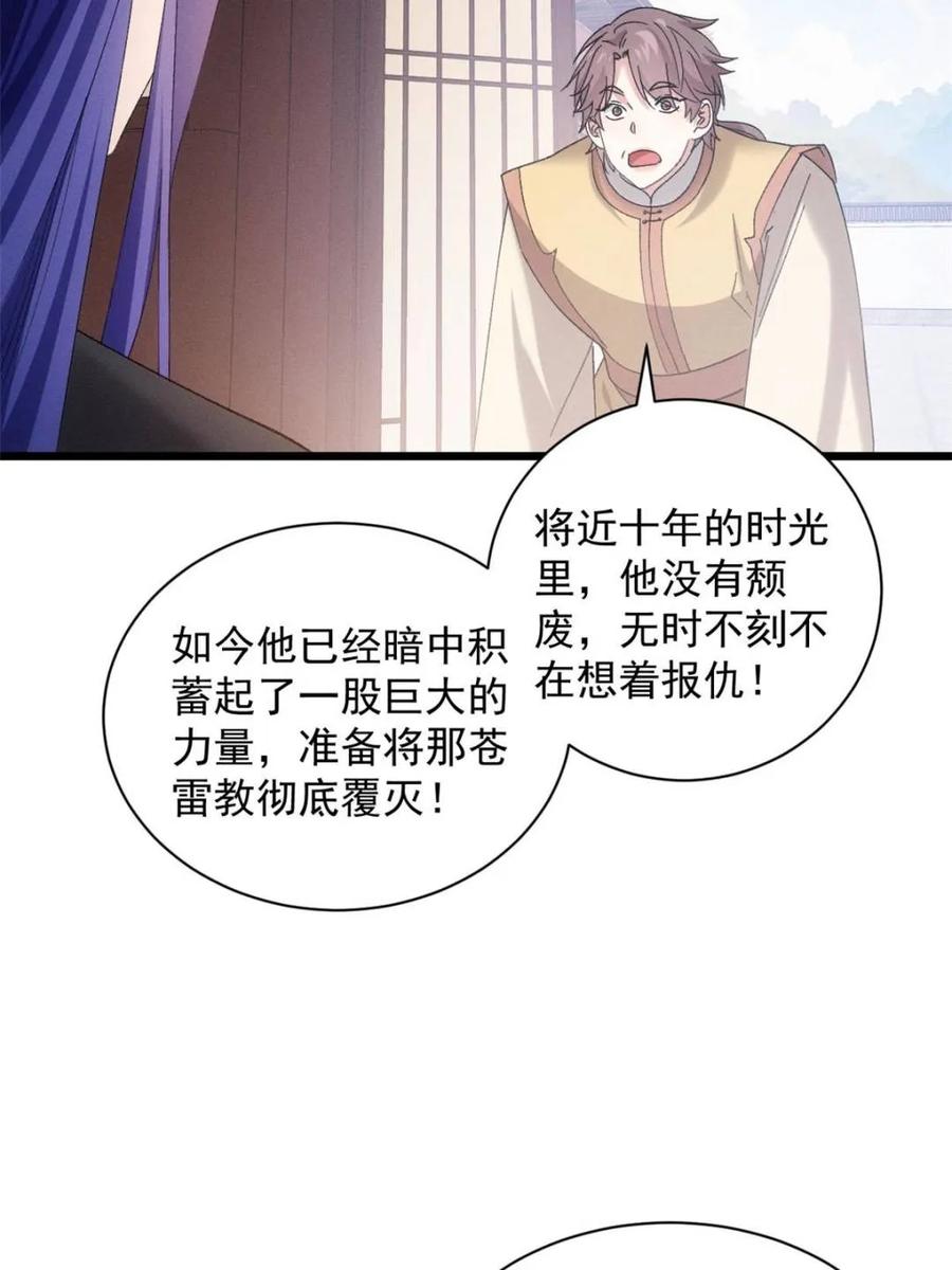 我就是不按套路出牌漫画,第304话 赘婿剧本5图