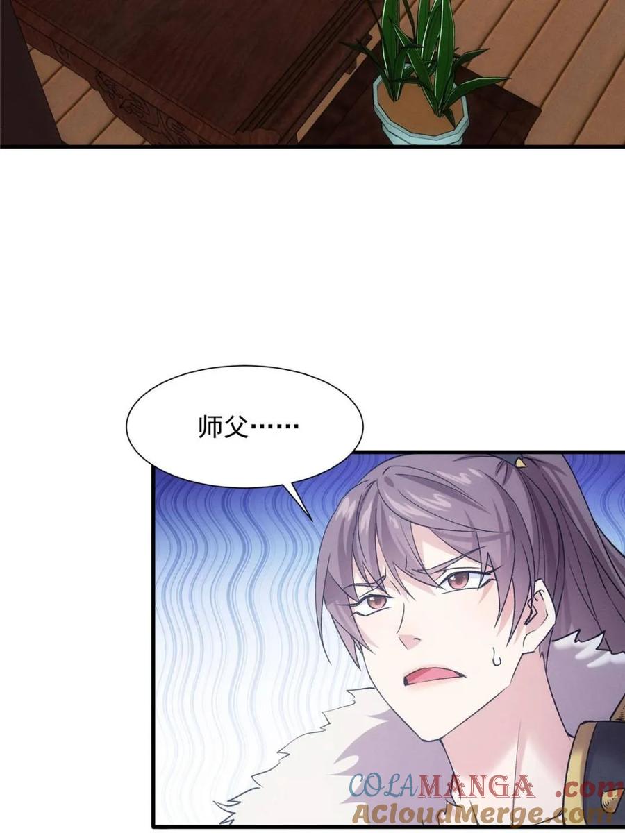 我就是不按套路出牌漫画,第314话 归降2图