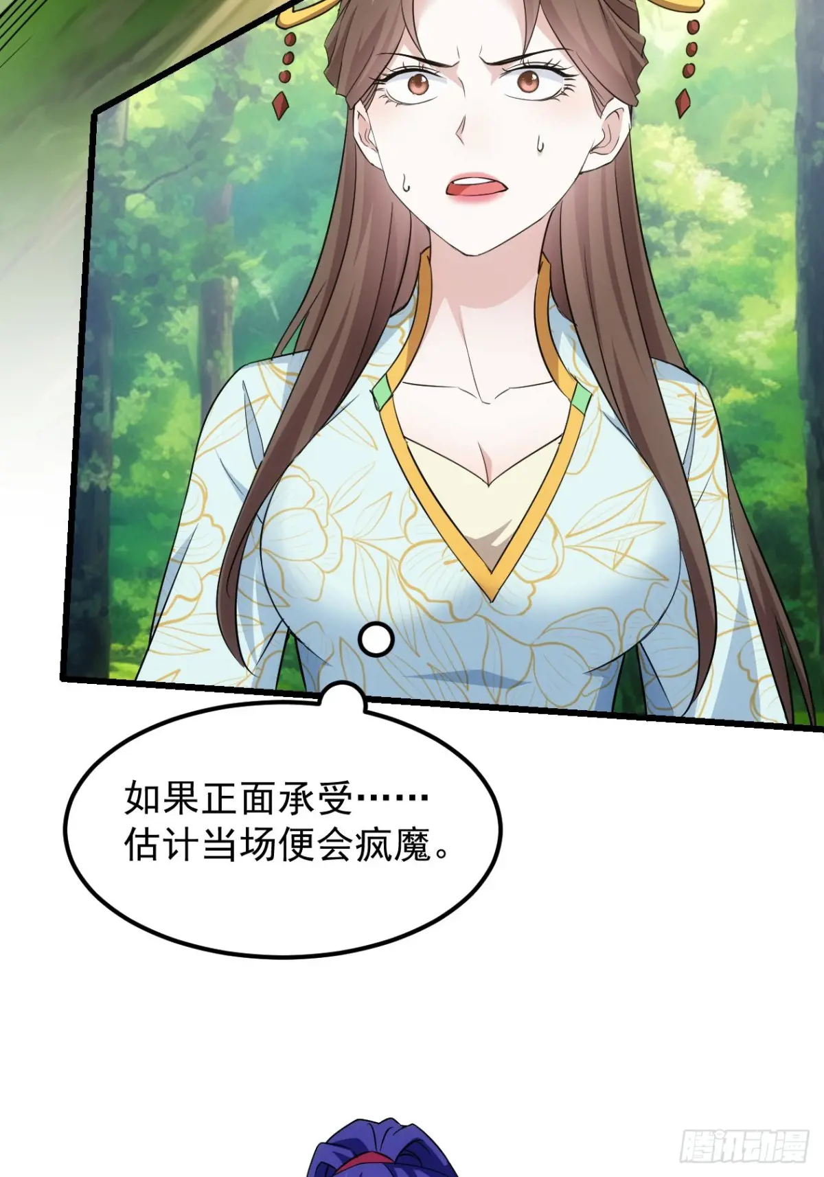 我就是不按套路出牌漫画,第268话  救场2图