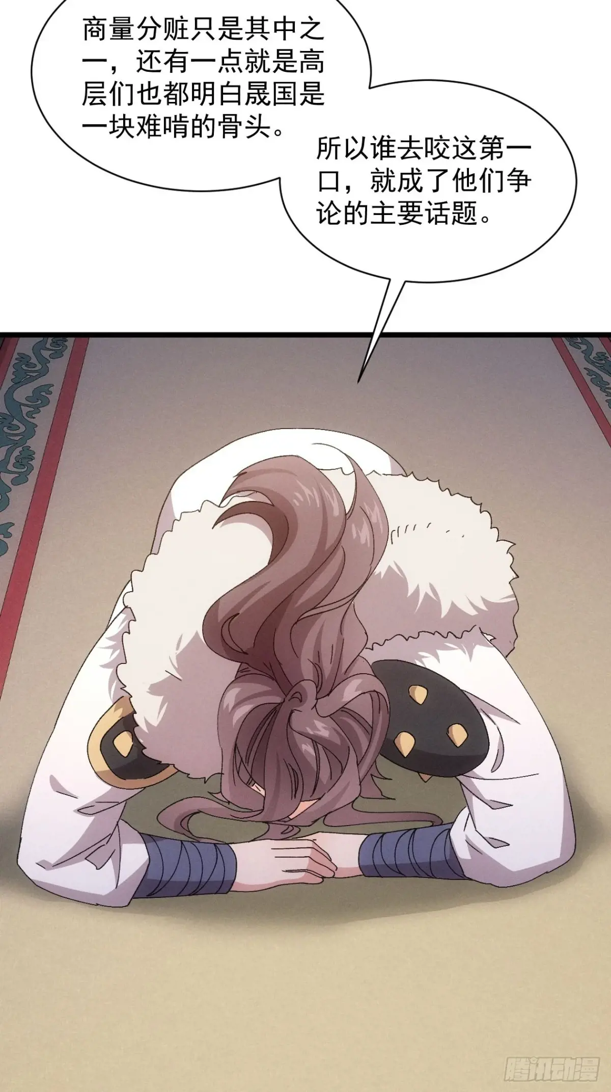 我就是不按套路出牌漫画,第285话 内忧外患4图