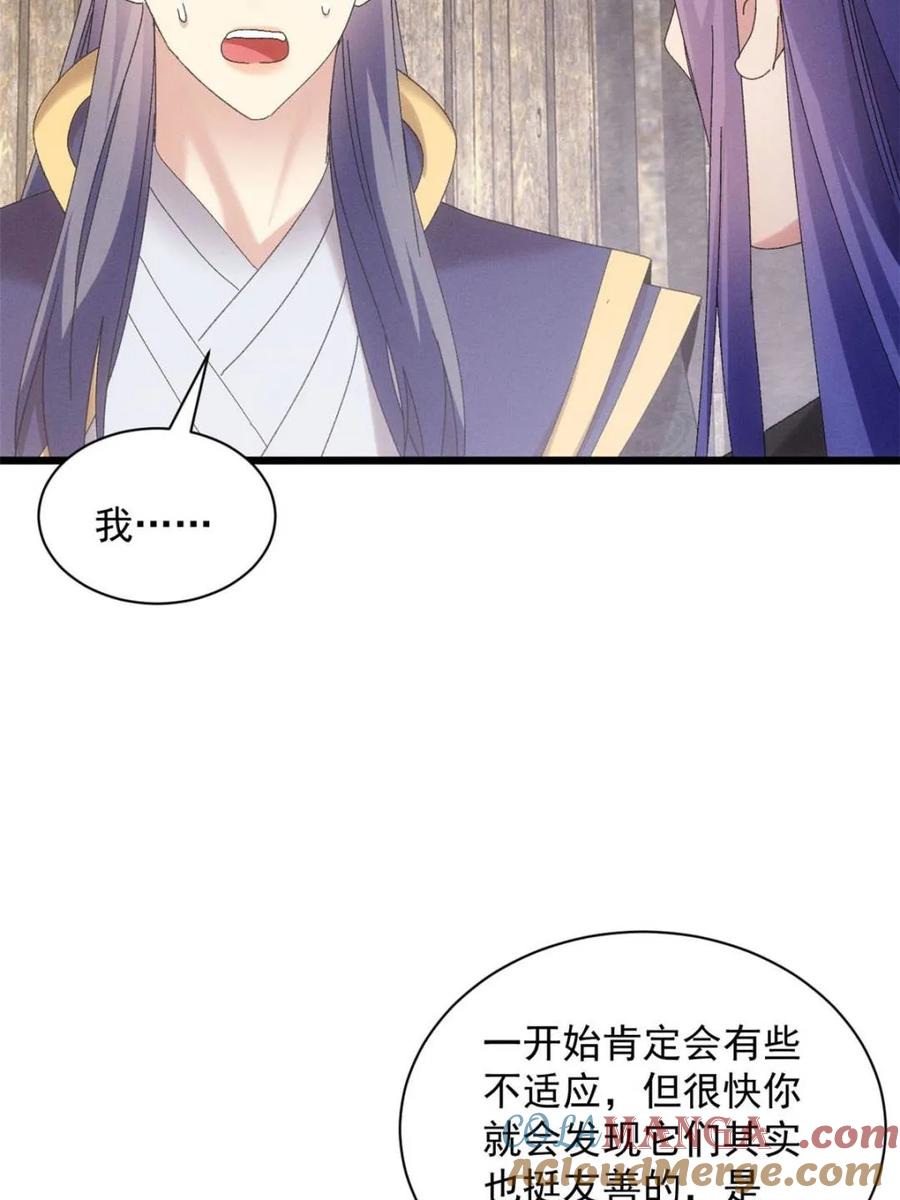 我就是不按套路出牌漫画,第296话 驭鬼3图