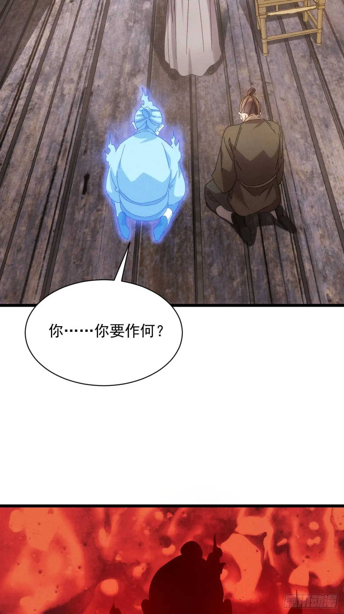 我就是不按套路出牌漫画,第290话 养鬼（下）1图