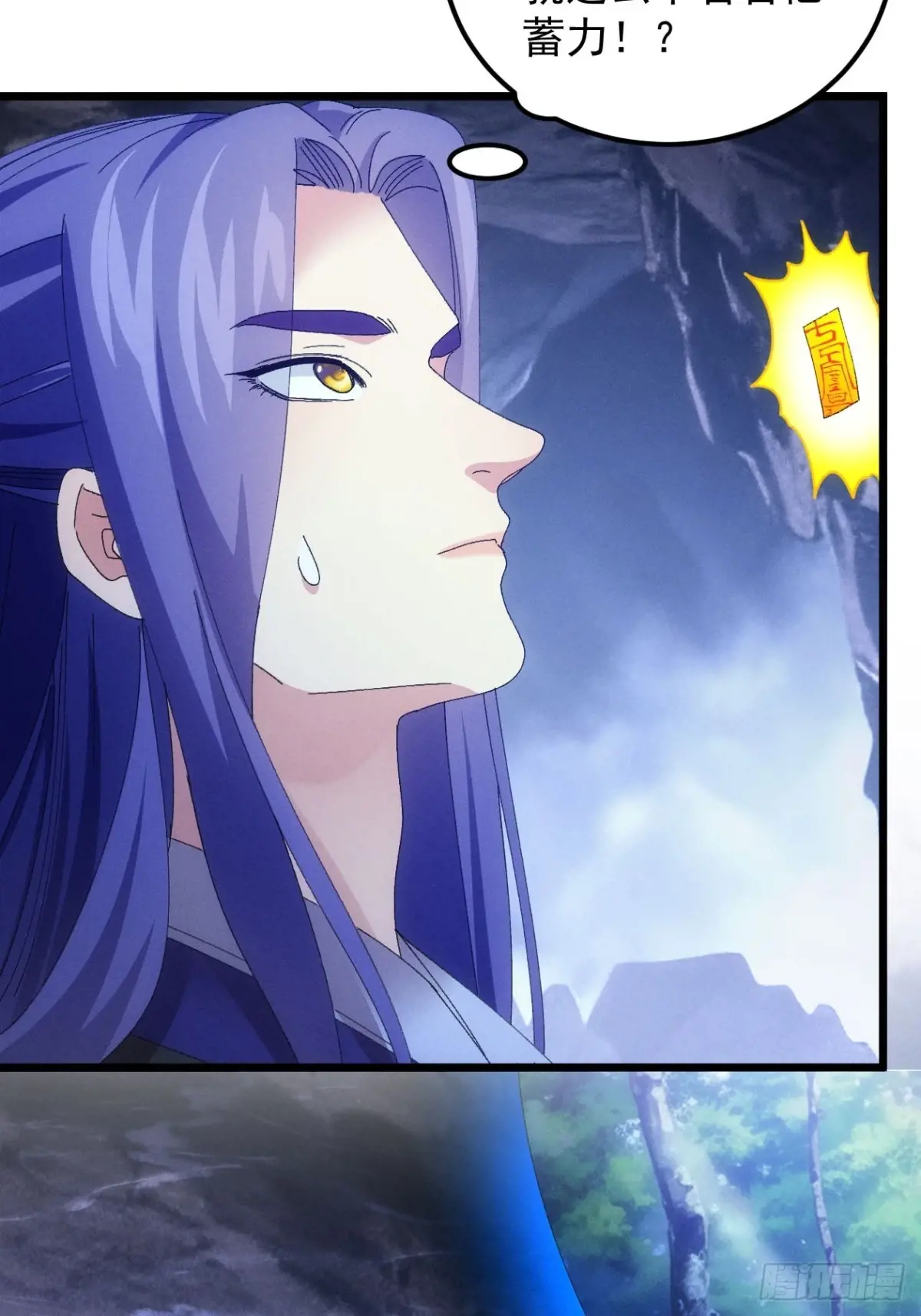 我就是不按套路出牌漫画,第278话 玄圣的大招4图