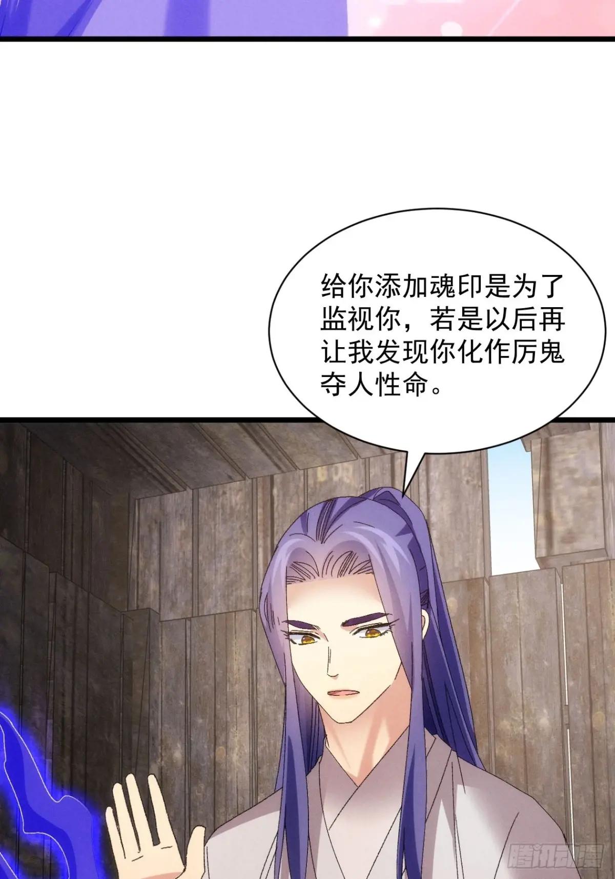 我就是不按套路出牌漫画,第291话 留守3图