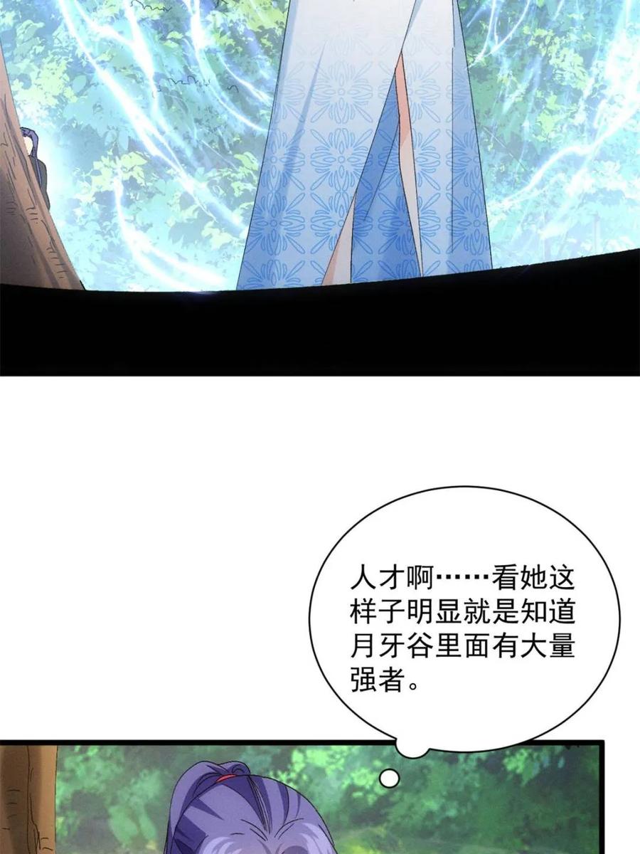 我就是不按套路出牌漫画,第307话 有诈2图