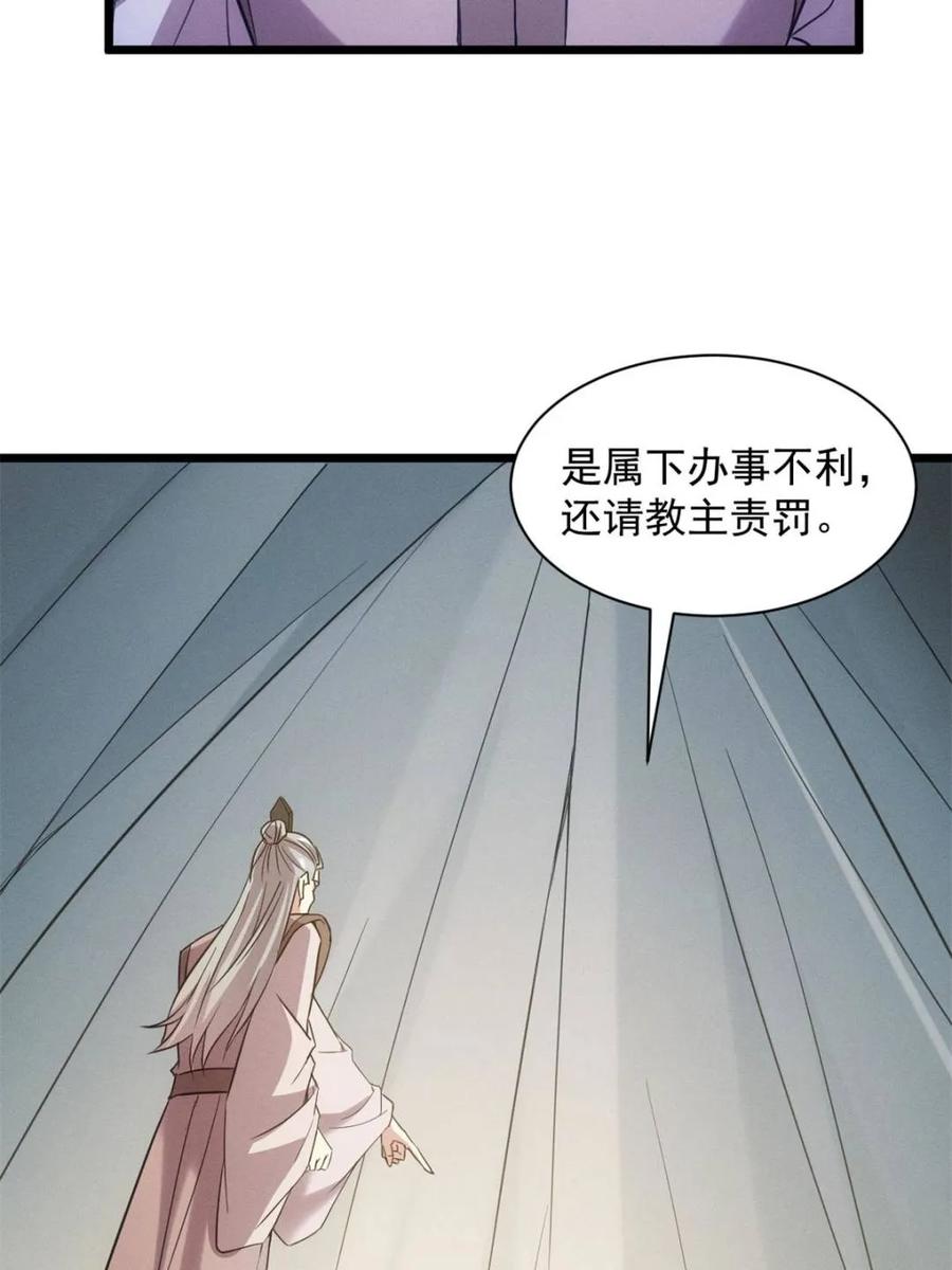 我就是不按套路出牌漫画,第311话 一触即发3图