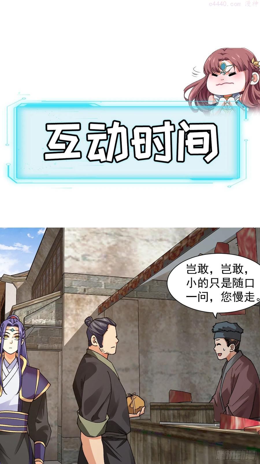 我就是不按套路出牌漫画,第11话 社会的毒打5图